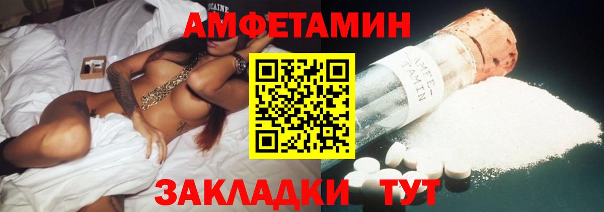 Amphetamine Розовый Азнакаево