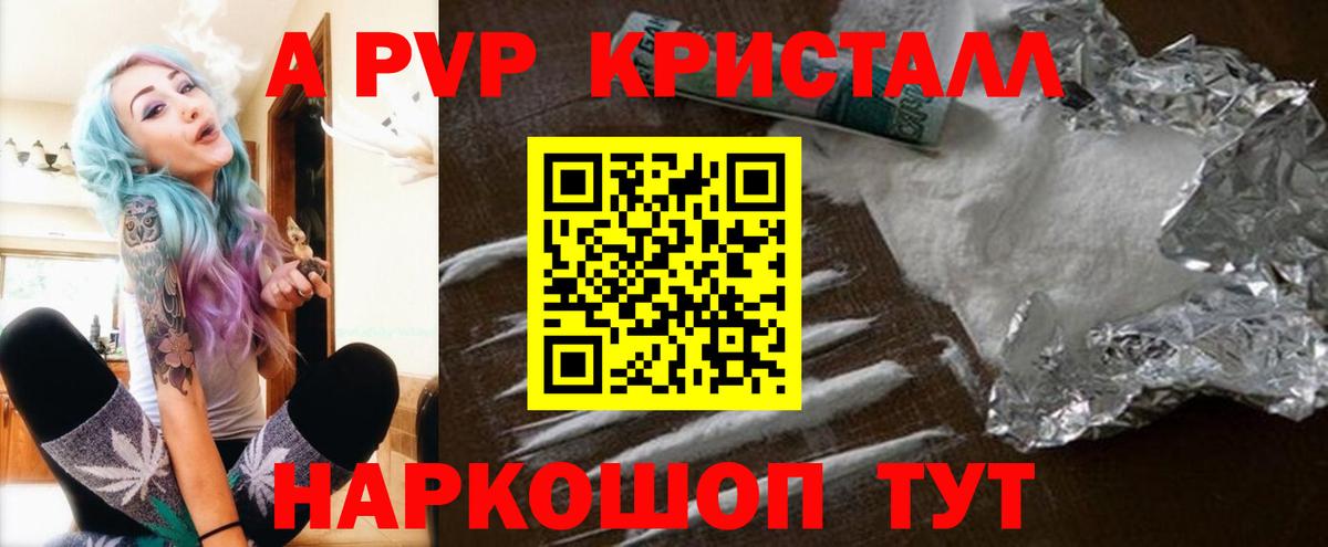 Alpha PVP VHQ Азнакаево