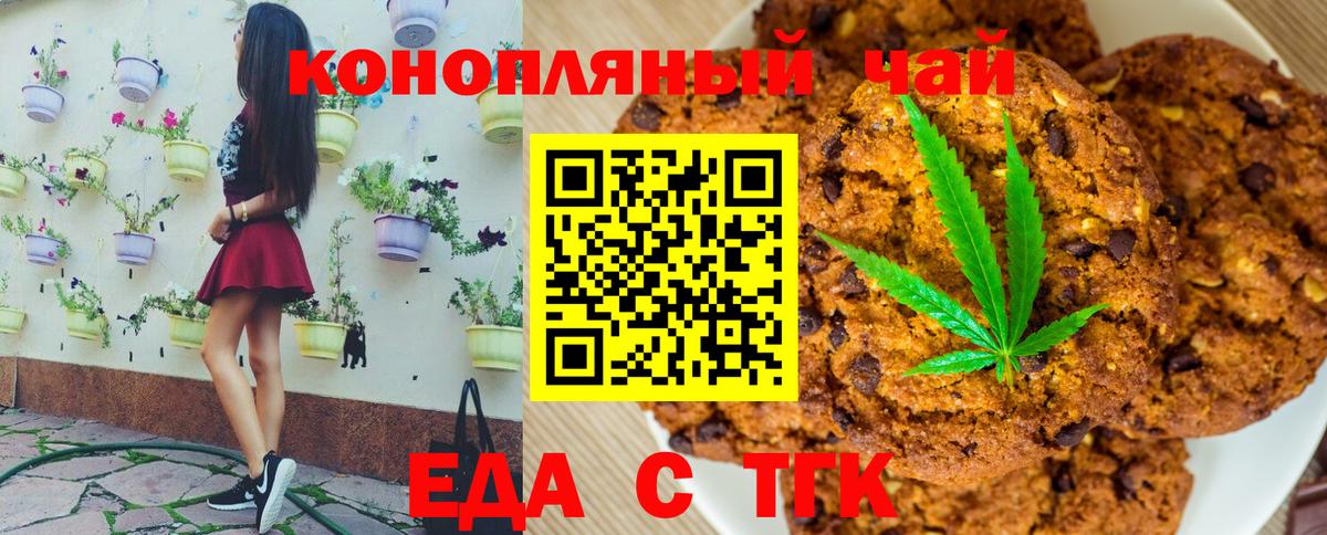 Cannafood марихуана  Вход с VPN  Азнакаево 