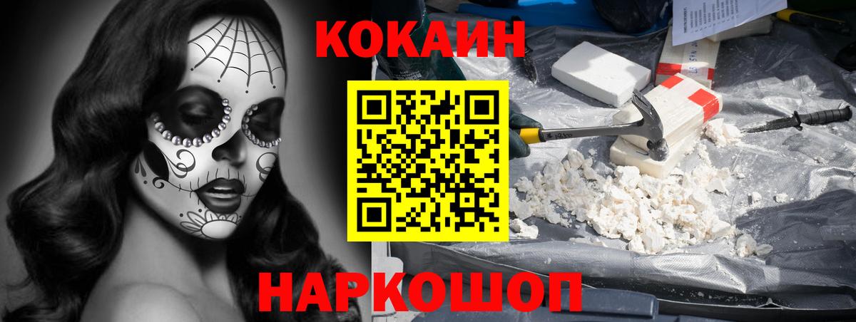 Cocaine Columbia Азнакаево