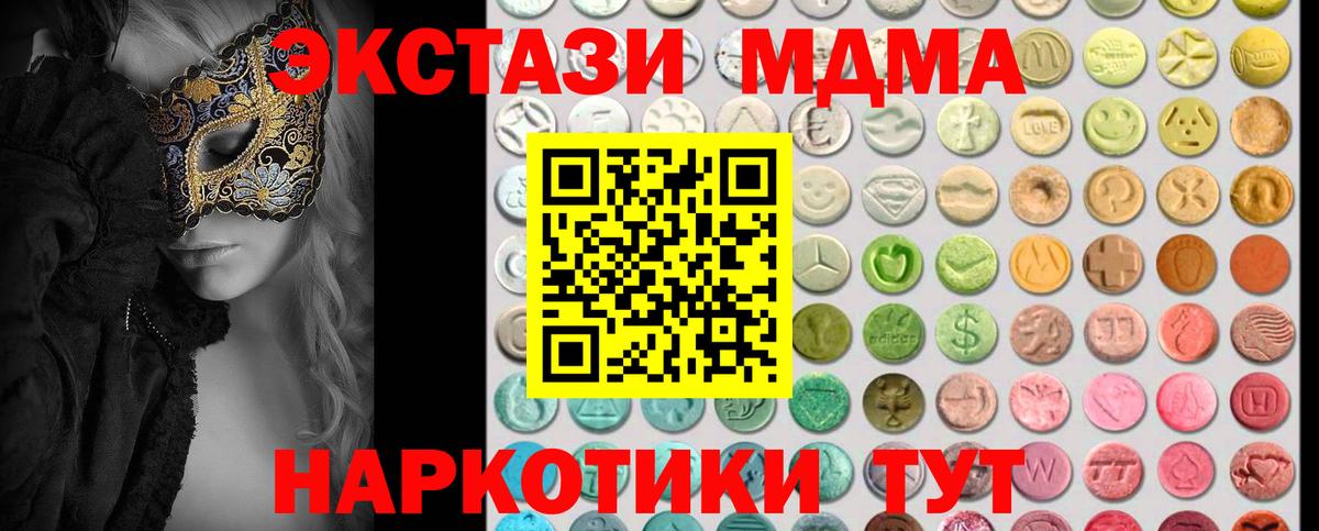 Азнакаево  ЭКСТАЗИ mix  Экстази  Вход с VPN  Экстази 300 mg 