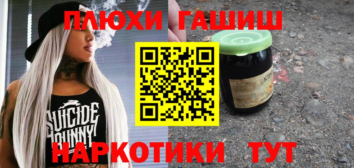 Азнакаево  ГАШИШ  Вход с VPN  ГАШИШ hashish  ГАШИШ VHQ 