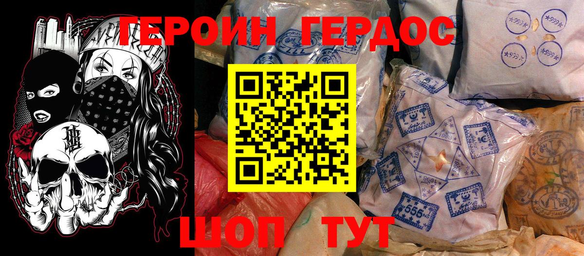 Героин белый Азнакаево