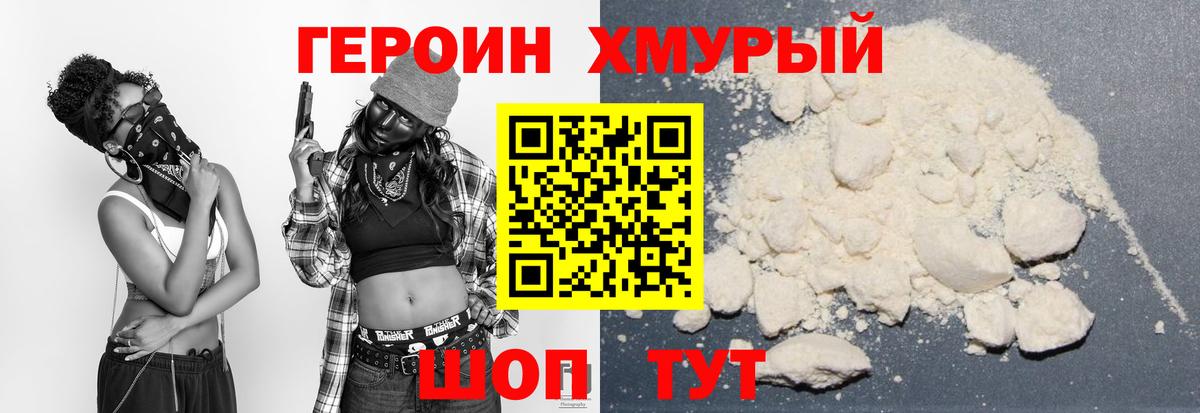 Азнакаево  ГЕРОИН герыч  Вход с VPN 