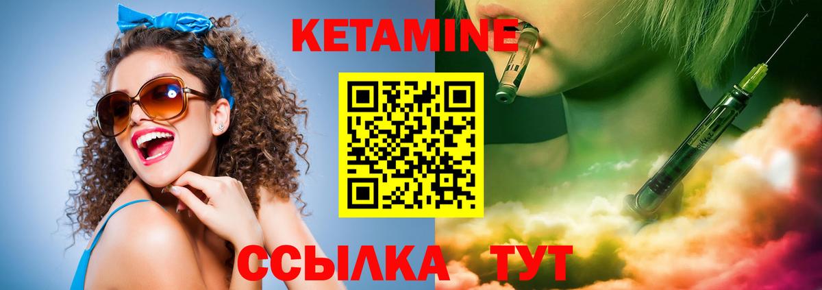 Кетамин ketamine Азнакаево