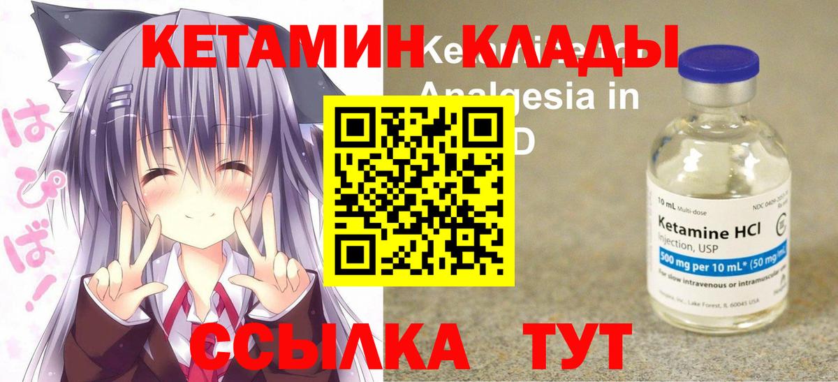 Азнакаево  Кетамин VHQ  Вход с VPN 