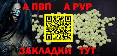 ALPHA PVP Тула