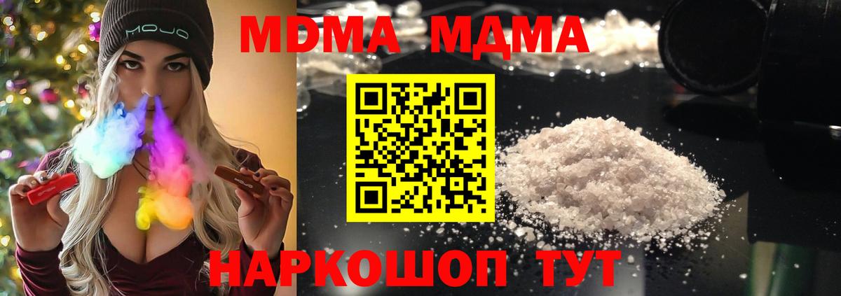 МДМА crystal  Вход с VPN  MDMA молли  Азнакаево 
