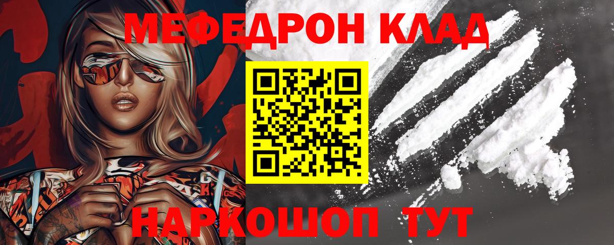 Меф мука Азнакаево