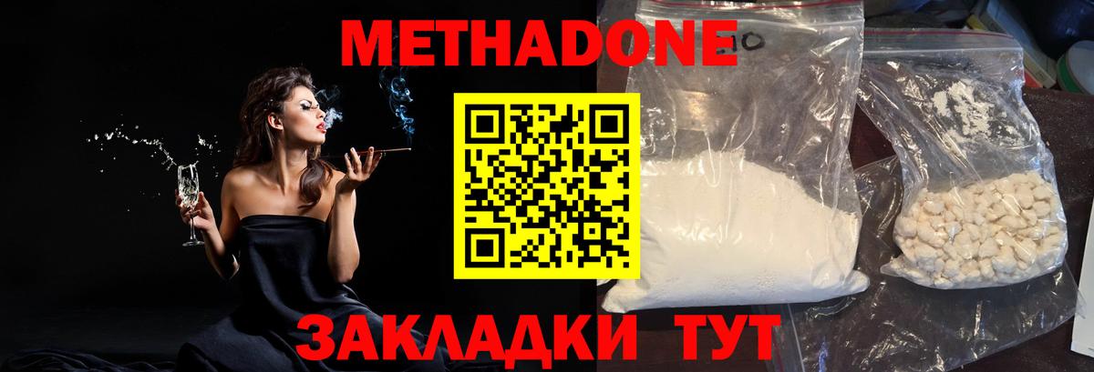 МЕТАДОН VHQ  Вход с VPN  MEGA зеркало  Азнакаево  Метадон methadone 