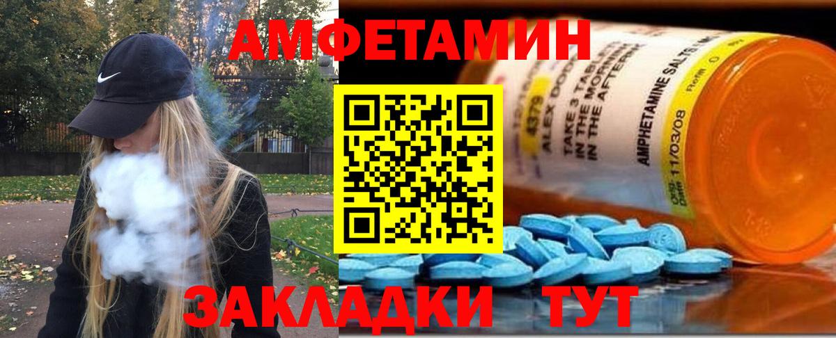 Первитин Methamphetamine  Вход с VPN  Азнакаево  Первитин Methamphetamine 