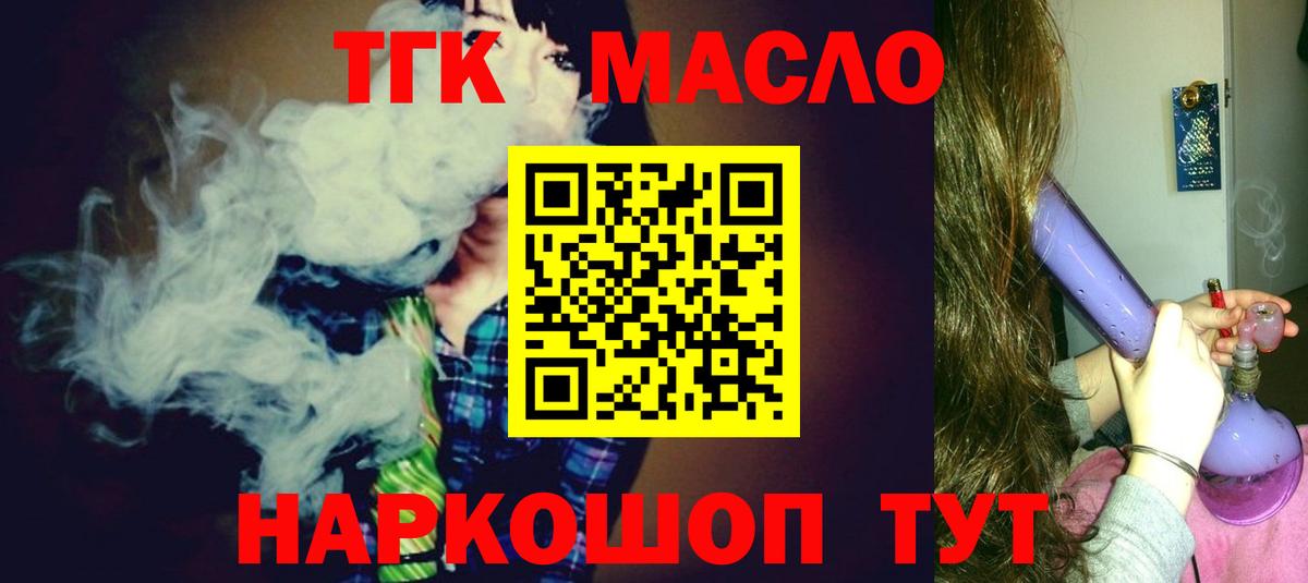 Дистиллят ТГК Wax  Вход с VPN  Азнакаево 