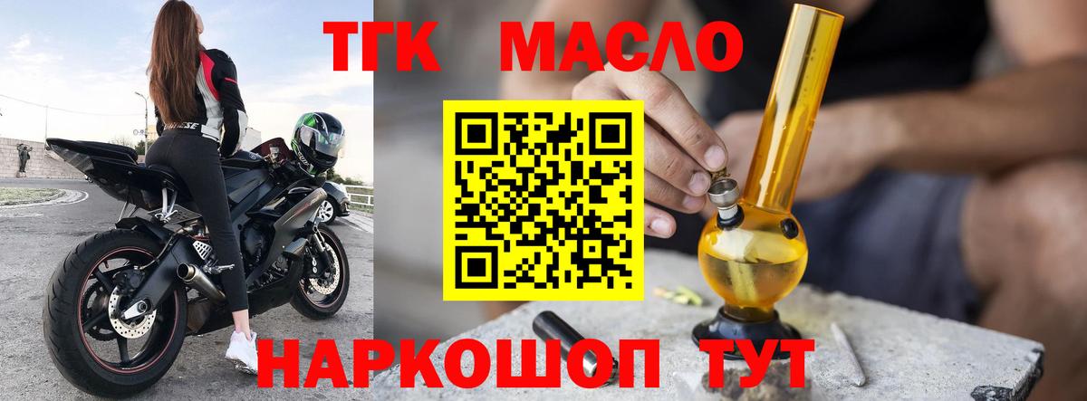 ТГК гашишное масло Азнакаево